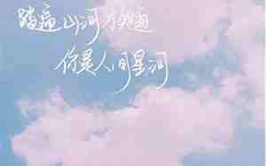 形容简单清新的句子大全