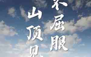 公司激励人心的句子