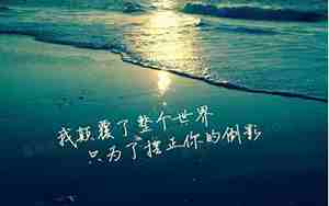 唯美凄凉的景色的句子