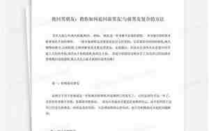 如何追回前男朋友