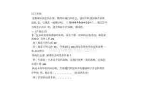 婚庆开场舞串词简短