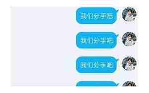 男友分手女友挽留