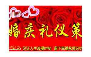 婚庆策划广告词大全