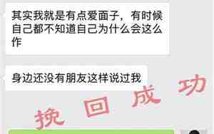 挽回男友机构