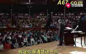 哈佛大学公开课