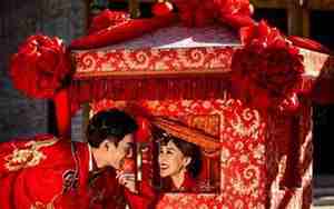 结婚前一天准备什么