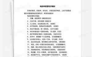 电影工厂哲理句子图片