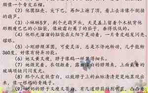 写孩子的优美句子