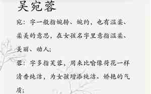 姓吴的好听的女孩名字