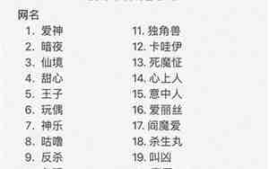 QQ网名女60岁