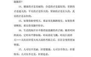 五十字以内好句子