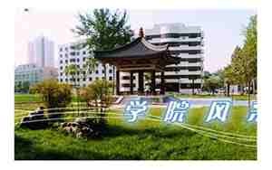 西北大学职业技术学院