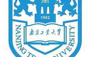 南京工业大学