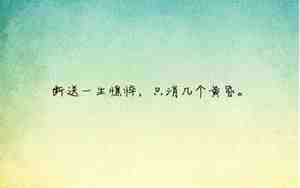 唯美的句子有出处