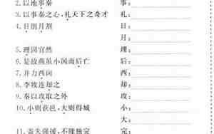 解释下列句子的词
