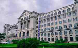 延边大学
