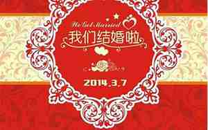 结婚庆典的欢迎光临词