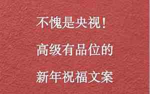 押韵婚庆祝福词