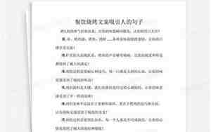 餐饮厨房句子