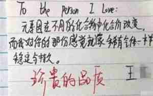 挽回且感动男朋友的情书