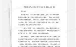 不断创新与时俱进句子