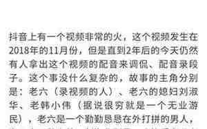 老韩家小伟咋回事