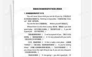 在乎的英语句子说说心情