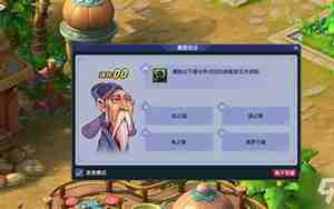 梦幻西游答题