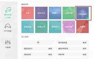 怎么让音效人物跳舞好听