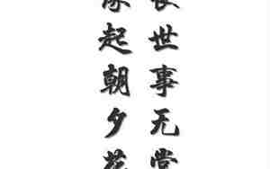 古文中关于向善的句子