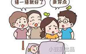 冻出来的感情