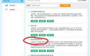 大学生就业补贴怎么申请