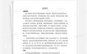 幼儿园大班彩泥教案
