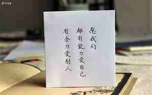 保住自己爱的人句子