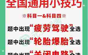 科一考试多少道题