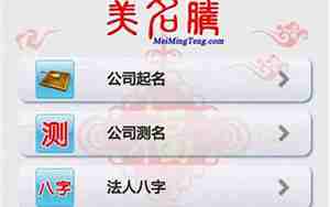 九运公司怎么起名字
