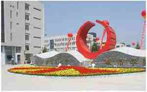 西安交通大学城市学院