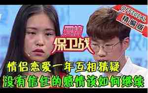 互相猜疑的感情