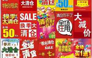 清仓句子