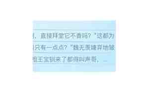 想男友和前男友了