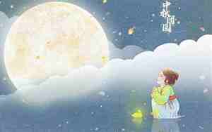 中秋赏月优美句子