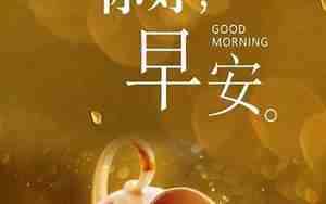早安豆桨店优美句子