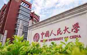 什么是211大学