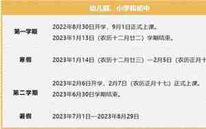 高中暑假是几月到几月