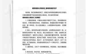 拒绝人的委婉句子