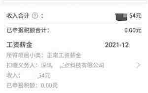装修业务员真实工资