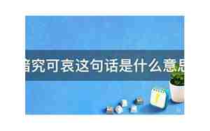 万马齐暗造句子