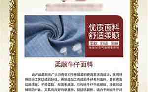 婚庆面料广告词