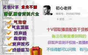 网上男生声音好听