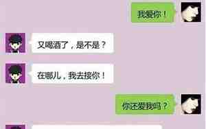 男朋友总找前任聊天